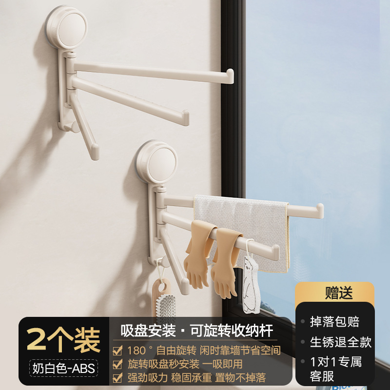 吸盘抹布架厨房置物架壁挂免打孔浴室收纳沥水架挂洗碗布毛巾挂杆|undefined