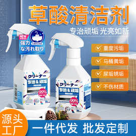 涤戈高浓度草酸清洗剂浴室水垢瓷砖去污马桶尿垢松木香洁瓷清洁剂