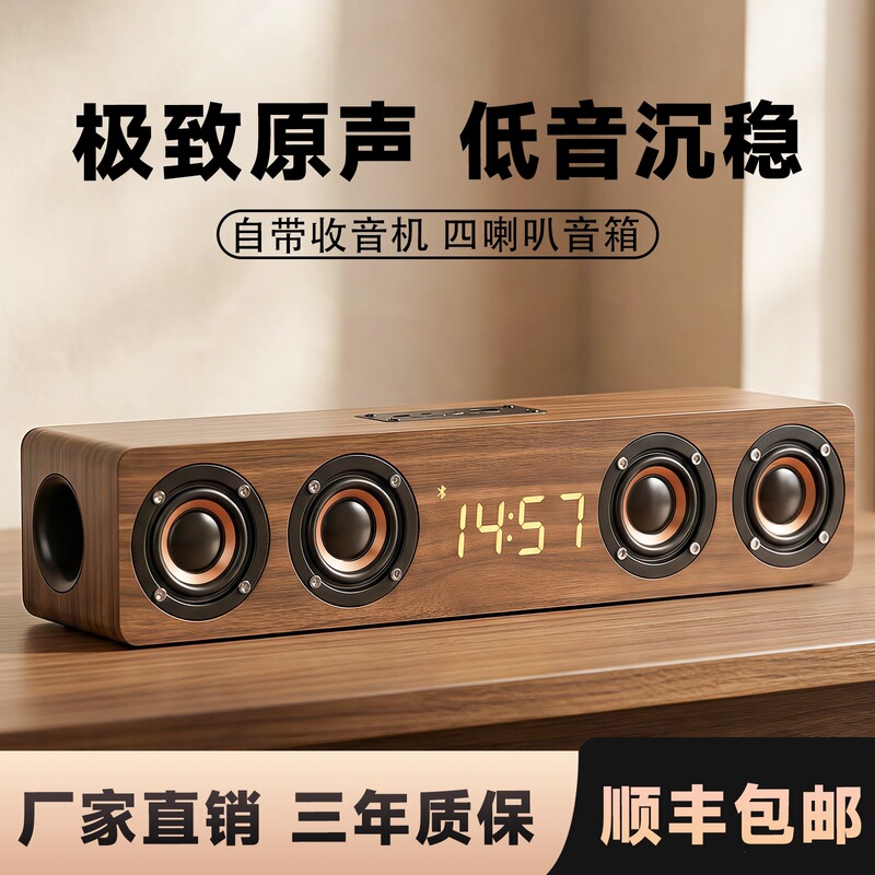 W8C wooden wireless Bluetooth speaker, high-quality sound, for computers, TVs, home use, desktop radio, retro audio, smart speaker W8C wooden wireless Bluetooth speaker, high-quality sound, for computers, TVs, home use, desktop radio, retro audio, smart speaker