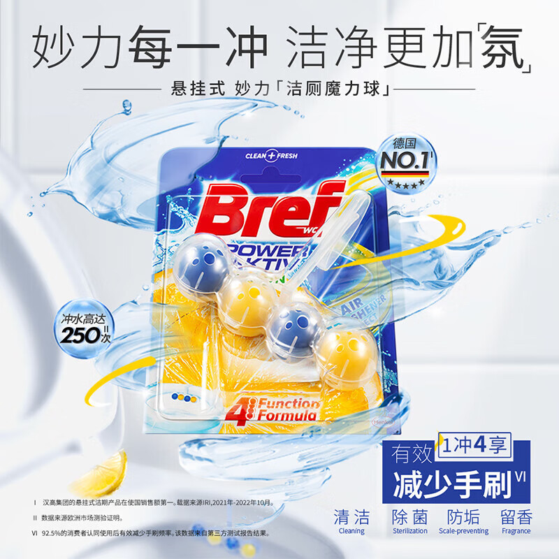 本物のヘンケル Bref マジックトイレマジックボールトイレ吊り下げクリーニングボール滅菌抗黄ばみフレグランスクリーナー|undefined
