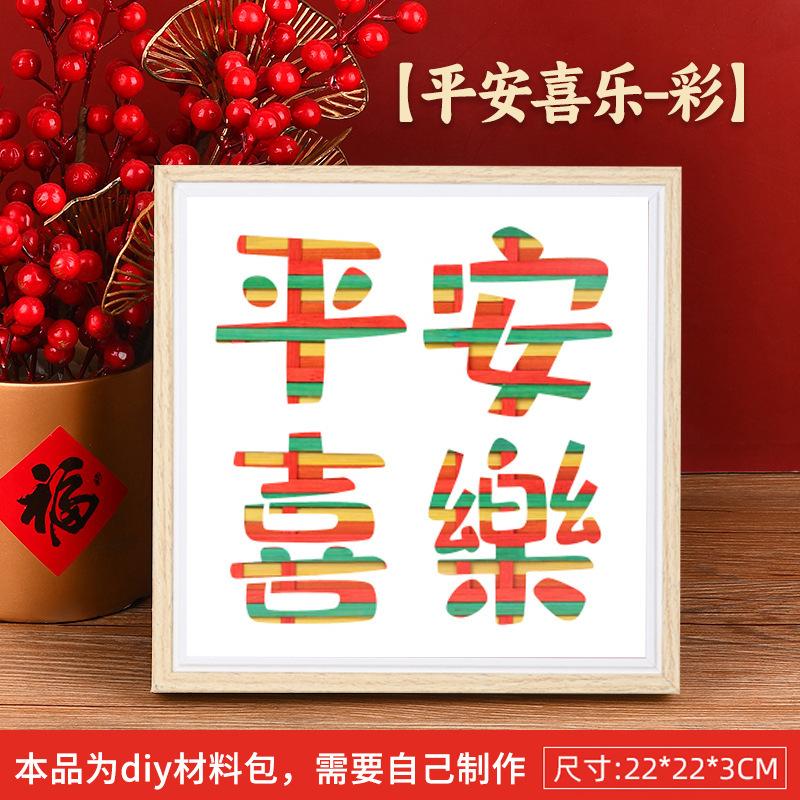愛国テーマ赤教育竹編画diy材料包幼稚園児童手作り団建小プレゼント|undefined