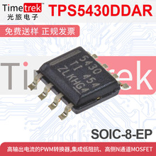 TPS5430DDAR ԭװ��Ʒ SOP-8 ��ѹ�Ϳ�����ѹ�� ��ѹоƬ TPS5430