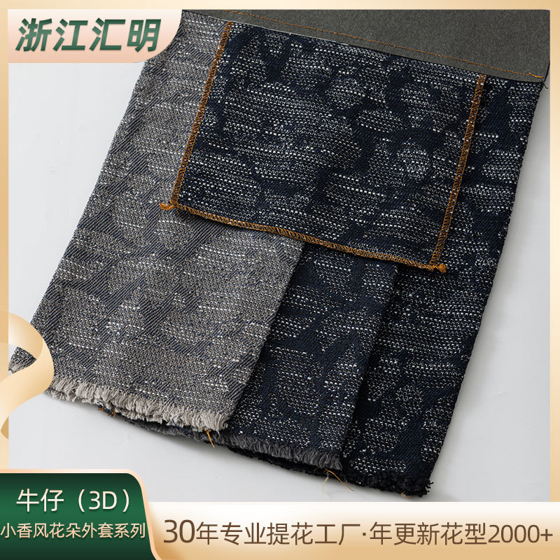 Trend denim cotton cloth