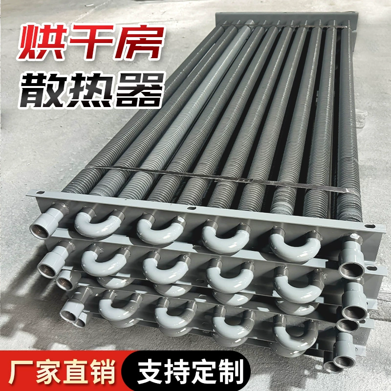 Высокотемпературный паровой ребра, трубчатый радиатор, тепловой масляный радиатор, сушильная комната, трубчатый радиатор с алюминиевым ребрами, теплообменник