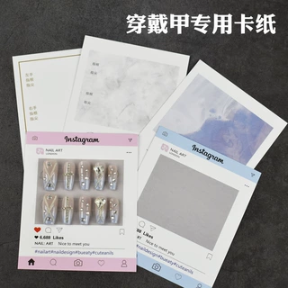 穿戴甲专用卡纸INS高端美甲片样板背景收纳包装盒子展示卡片批发