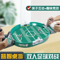 Детский настольный футбол Double Battle Table настольная игра футбольное поле игра родитель-ребенок Интерактивная игрушка мальчик