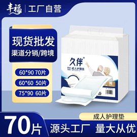 成人纸尿裤;成人护理垫;产妇卫生巾