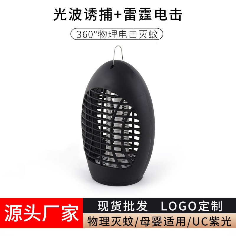Cross-border Mosquito Killer Automatic Mosquito Trap Household Garden Electric Shock Mosquito Repellent Lamp Balcony Silent Physical Fly Killer