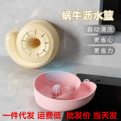 塑料沥水篮厨房专用水果蔬菜残渣收纳篮创意蜗牛多功能高端洗菜盆