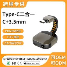 TYPE-C���l�D�Ӿ�type-c�D3.5mm���C�֙C�D���^�������\�Ͻ���