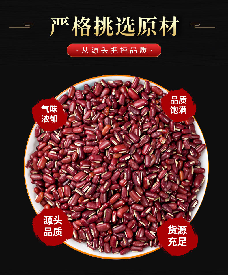 Chi Xiao Dou (Vigna umbellata) — Dried Red Adzuki Beans for Soup, Congee & Soy Milk overview