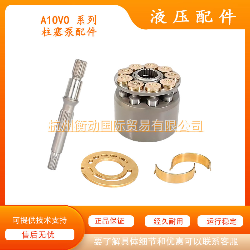 A10VO/A10VSO 18 28 45 71 100 140 配件缸体柱塞配流盘主轴密封