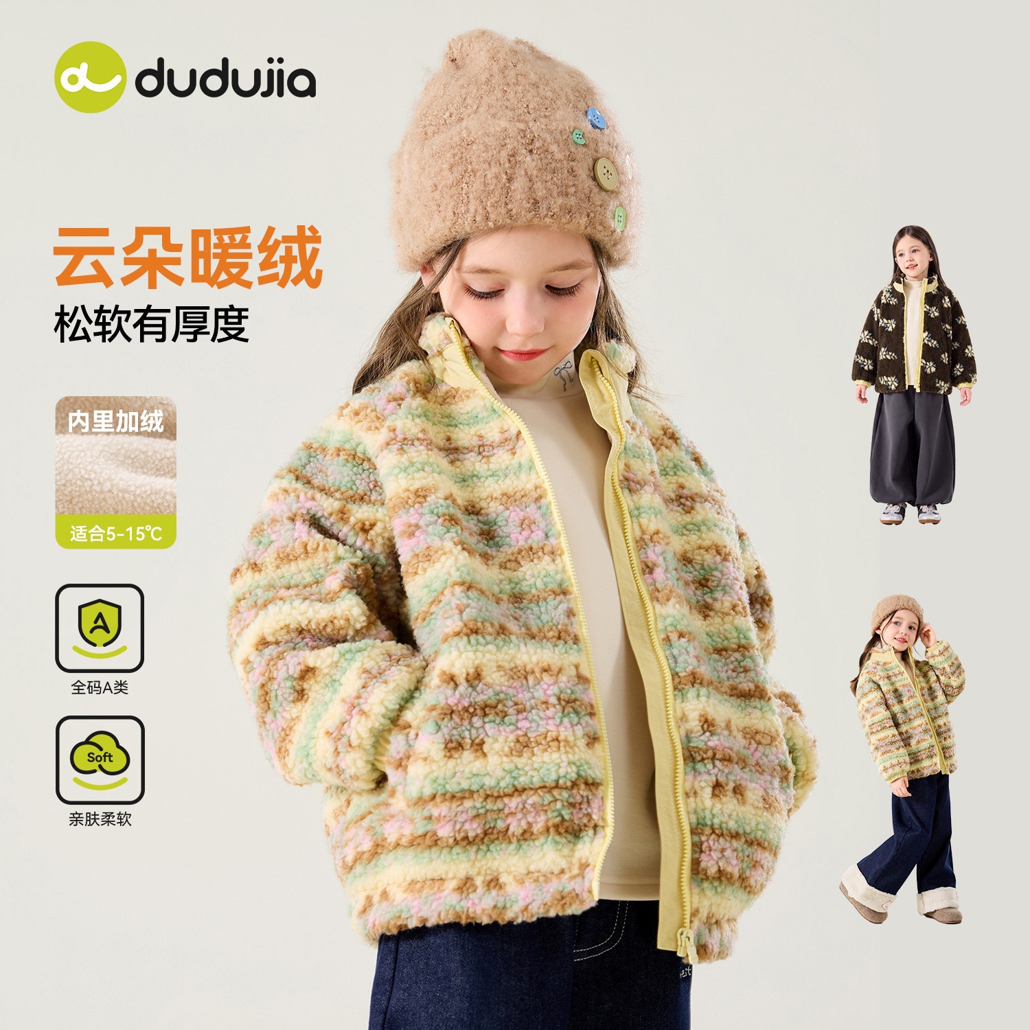 嘟嘟家女童外套羊羔毛女孩冬季上衣宝宝新款冬装衣服童装加绒加厚