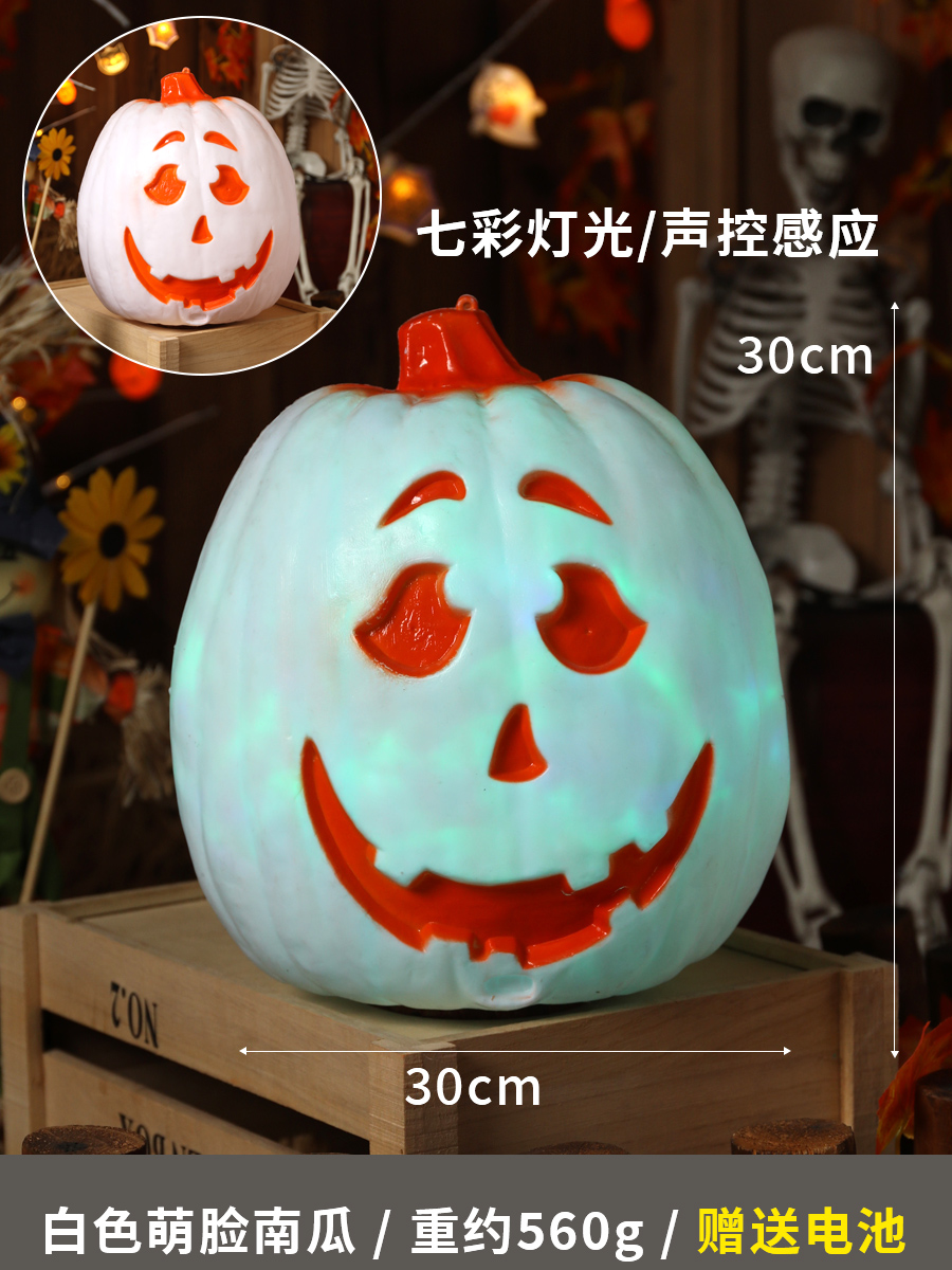 calabaza blanca (batería gratuita)