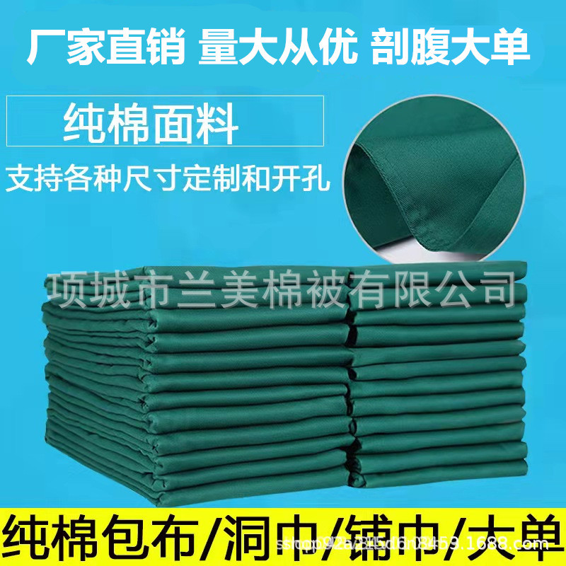 Cotton hospital big belly single bag cloth table single hole…