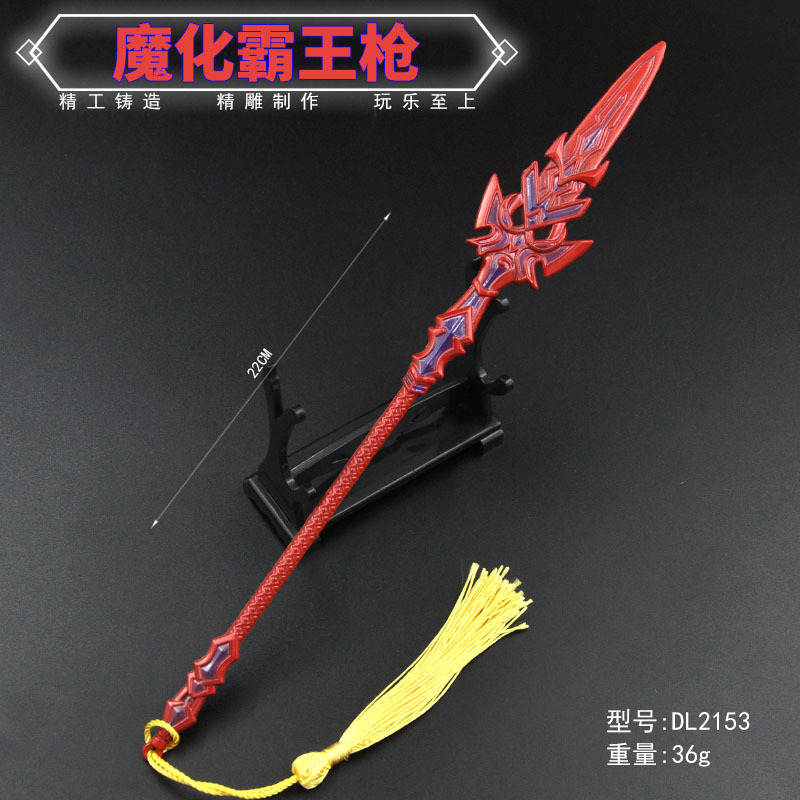 DL2153-22厘米魔化霸王枪.jpg