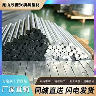 ģ��� SKD11 D2�A� ��� H13 P20 4cr13 S136��� ������������