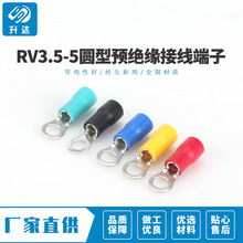 RV3.5-5 冷压接线端子 圆形 O型 OT型 端头 预绝缘 铜鼻子500只
