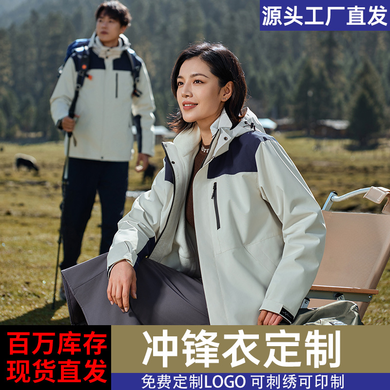 2025 New Winter Jacket Work Clothes Printed with Logo Embroider Corporate Group Clothing Three-In-One Jacket for Men and Women