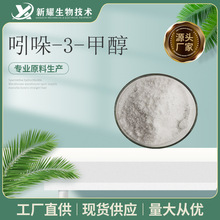 ����-3-�״�  3-����״�CAS 700-06-1 ������״�