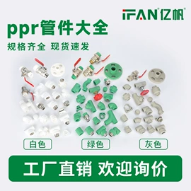PPR管;PE管;PVC管
