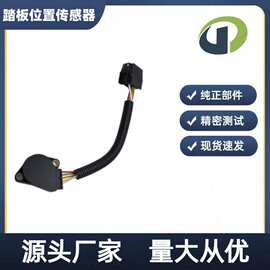 20504685  3171530  1063332  5线 适用踏板位置传感器 厂家直销