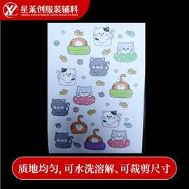 现货刺绣背胶水溶无纺布自粘水溶无纺布可印刷图片文字可DIY