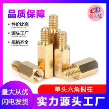 工厂批发 M4+6单头六角铜柱 支撑螺柱 PCB主板铜柱 隔离机箱铜柱