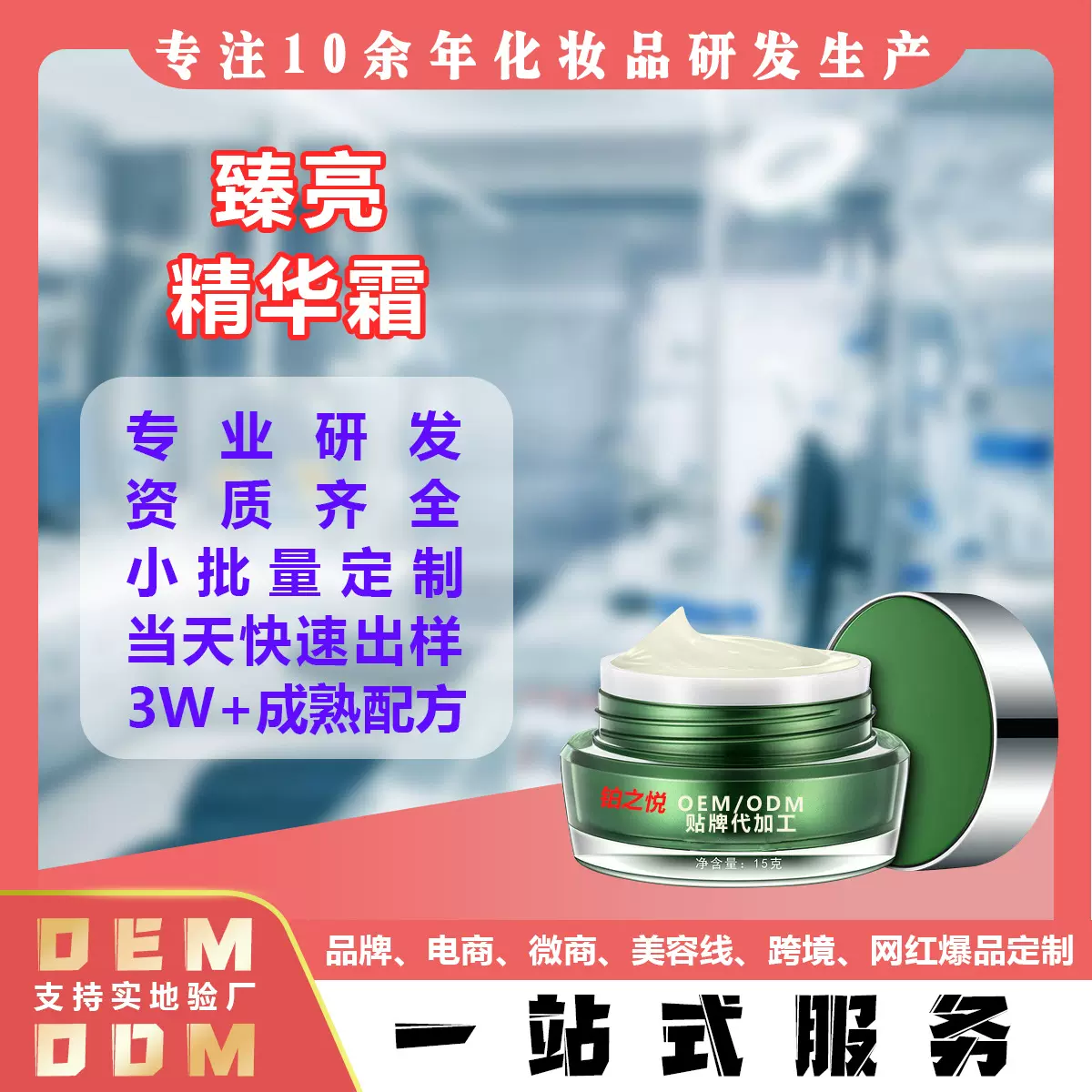批发精华面霜补水保湿提亮肤色紧致淡纹抗初老面部护肤品油脸