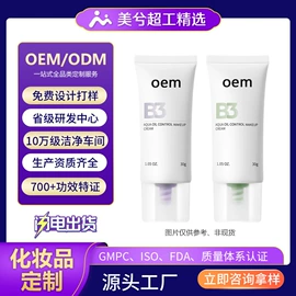 面霜;身体乳、霜;液态精华