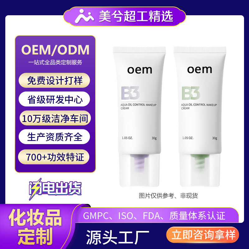 Crema Aislante y Primer Facial Iluminador Corrector para Rostro