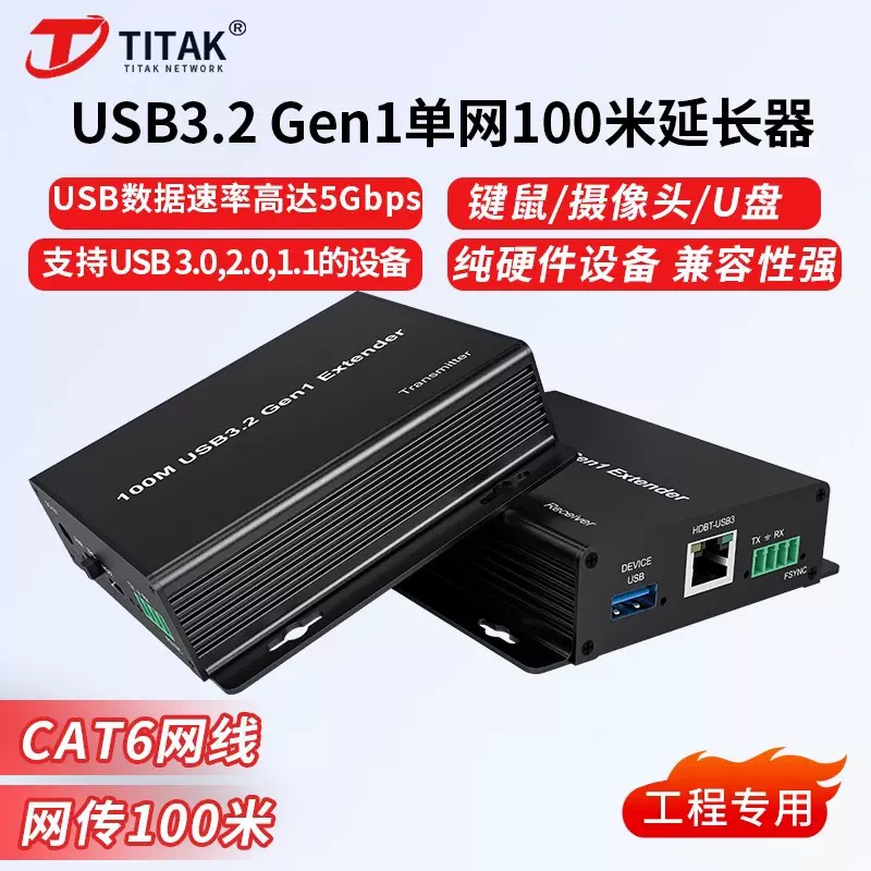 usb3.0转rj45网口单网线延长器传输100米USB3.2键鼠摄像头U盘硬盘