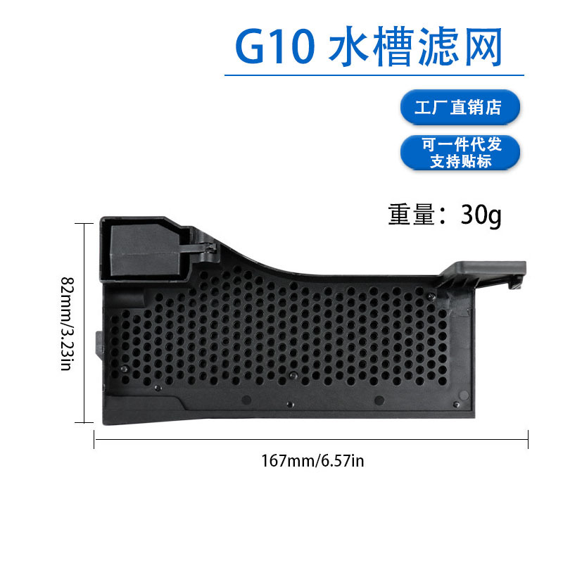 G10 싱크 필터