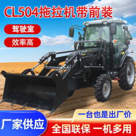 常力CL504拖拉机装载机多功能四驱轮式黑色带前铲斗中型源头厂家