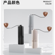 跨境爆款手摇咖啡磨豆机咖啡豆研磨器手磨咖啡机手动CNC钢芯2.0精