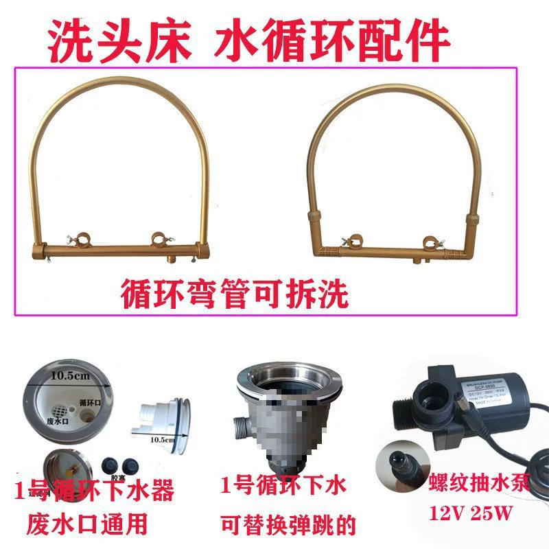 Терапевтическая кровать Аксессуары для циркуляции воды Терапевтическая головка насоса для мытья кровати с постоянной температурой Аксессуары для автоматической выгнутой воды