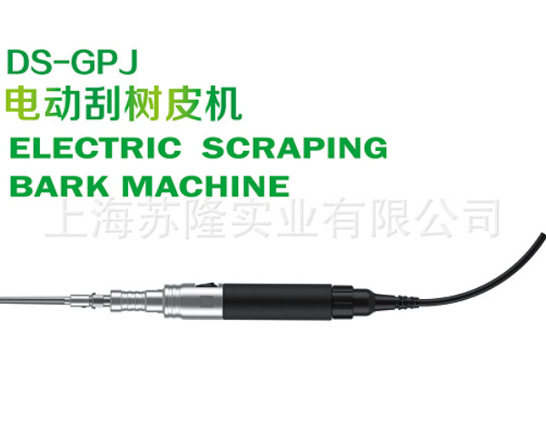 卡玛兹DS-GPJ无刷电动刮树皮机 36V削树皮机 园林园艺工具