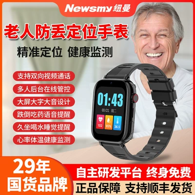 Newman Elderly Phone Watch Gps GPS Locator