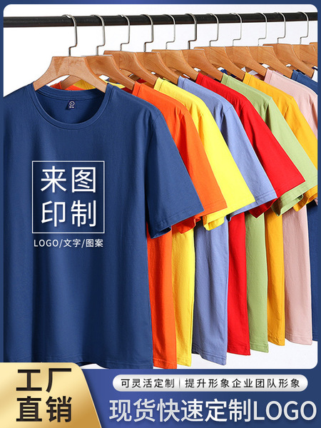 cotton T-shirt for work