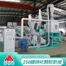 卧式250型环模颗粒饲料机组 小型饲料生产线设备 占地小投资低