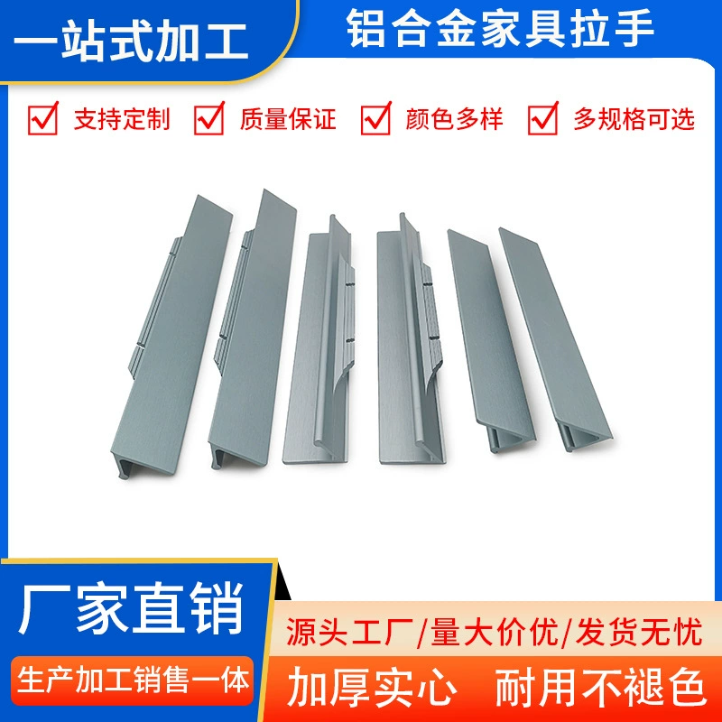 Ручка из алюминиевого сплава, многоцветная, опционально черная/серебристая, ручка для ящика шкафа