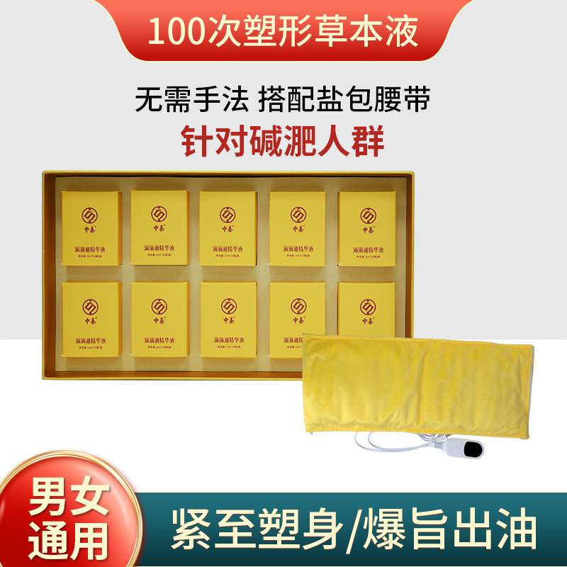 Factory wholesale, beauty salon exclusive, one-drop slimming navel liquid, one drop of herbal essence for weight loss, slimming, and body shaping.