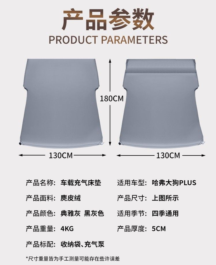 26 Models of Haval Big Dog Mattress Plus Car Trunk Air Bed Second Generation Car Bed Haval Special Sleeping Pad