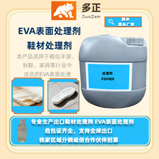 EVA ˮ��̎�턩�߳ɷݝB͸�ԏ����S׃ɫ�\�����zˮճ����Ч���@��