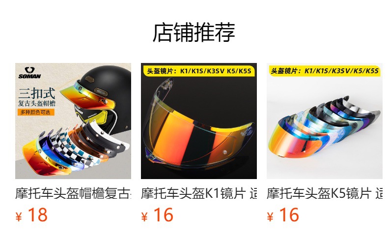Helmet Lens Base Suitable for K1 K5/K3 K4/X14/Z8/610/353/Hj20M Lens Bases