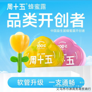 Friday Probiotic Honey Dew Upgraded Note Hose for Maternity External Use Suitable for Gentle and Comfortable Girls