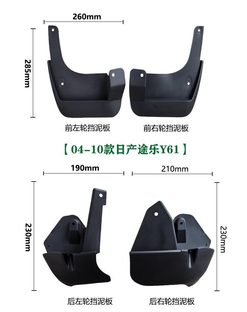 Suitable for 03-11 Nissan Patrol Y61 Modification Accessories Nissan Patrol Y61 Fender Leather Cross-Border