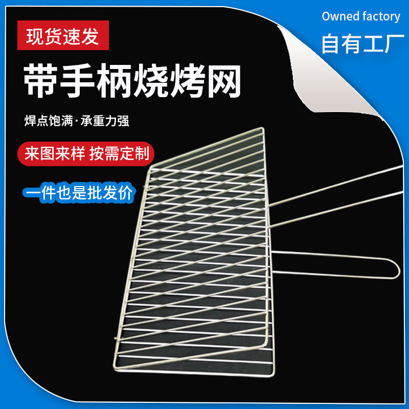 Camping al aire libre red de barbacoa portátil pescado asado kebab red de barbacoa cuadrada de acero inoxidable con mango red de barbacoa
