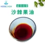 超临界萃取沙棘籽油