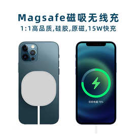 适用苹果15W磁吸充电器 iphone手机Magsafe无线充 苹果无线充电盘